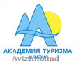 Образовательный центр «Академия туризма в Анталии»